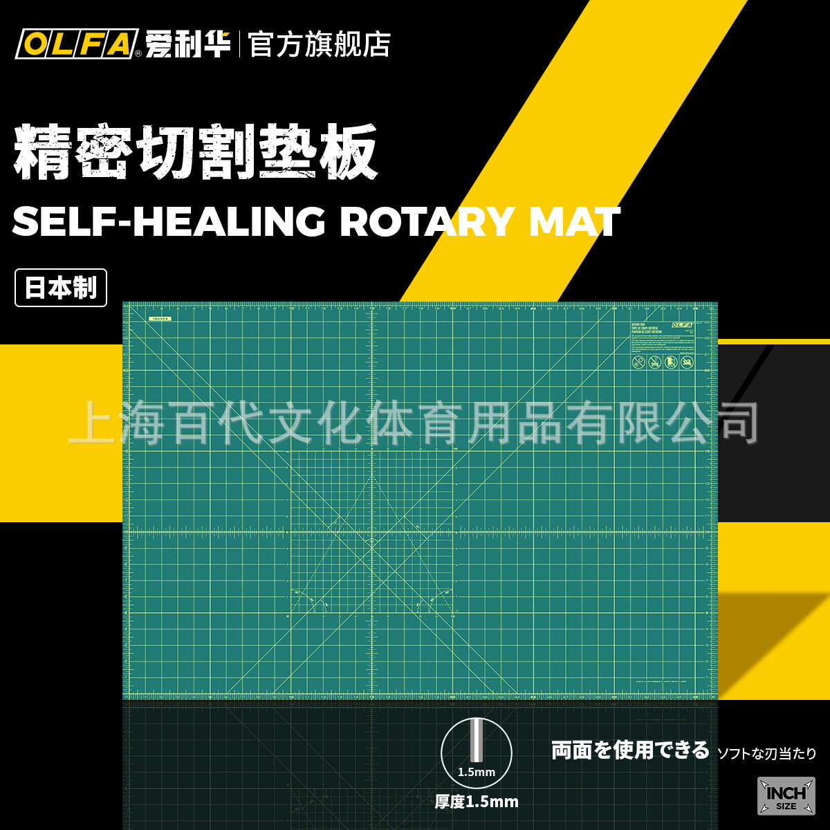 OLFA爱利华单面刀板英寸切割垫桌垫垫板1.5mm/RM-MG(刻刀专用）