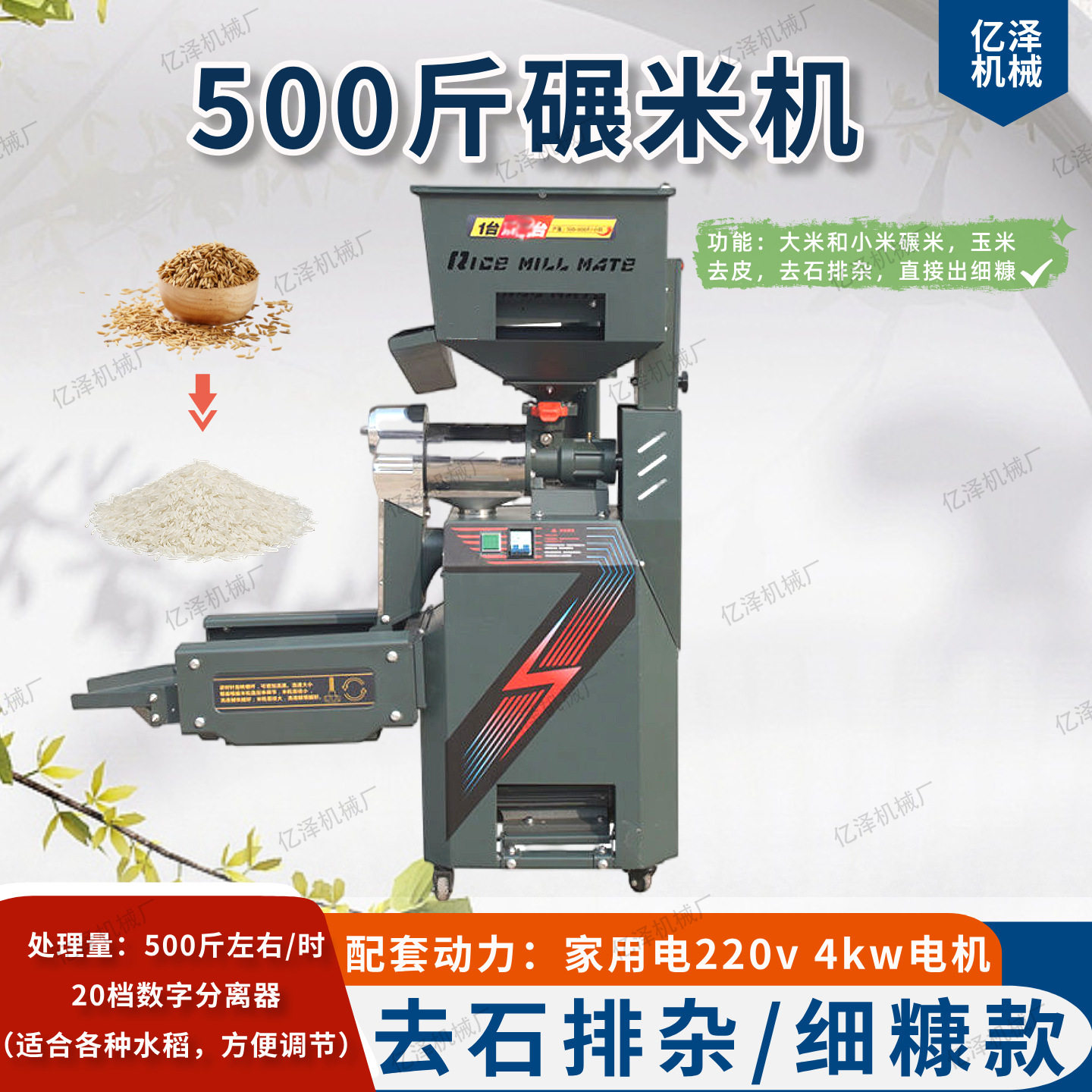 家用碾米机细糠款水稻去壳机时产500斤稻谷碾米 去石沙电动打米机