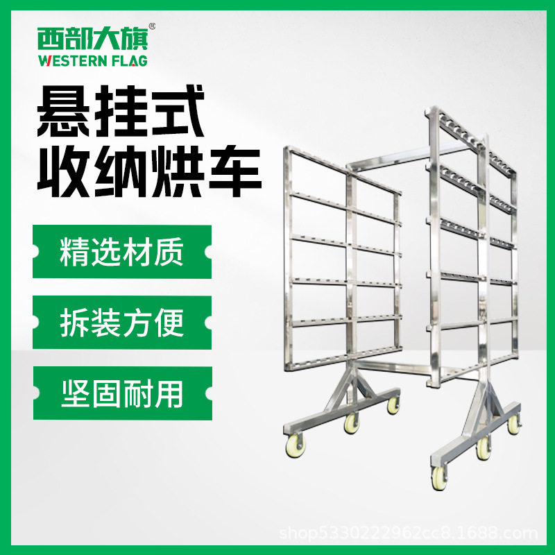 烘干晾晒托盘架子车不锈钢冲孔盘烘烤网盘不锈钢烘干托盘叠加车