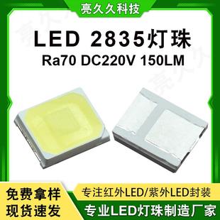 2835高亮led白光灯珠植物生长照明Ra70DC220V黄光150LM灯珠