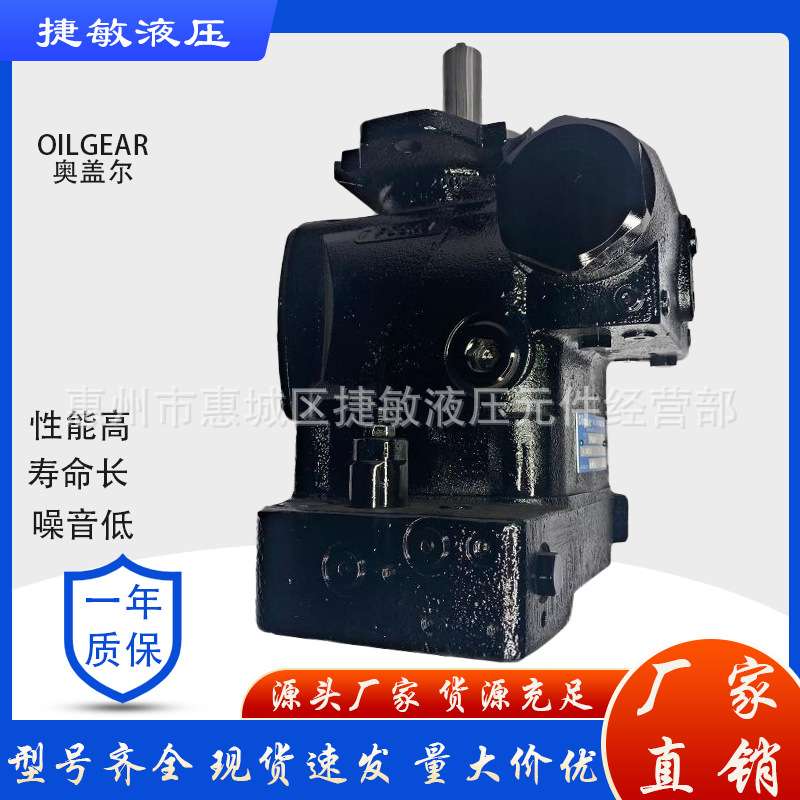 Oilgear奥盖尔油泵PVWJ-025-A1UV-LDFY-P-1NNSN-NN0269变量柱塞泵