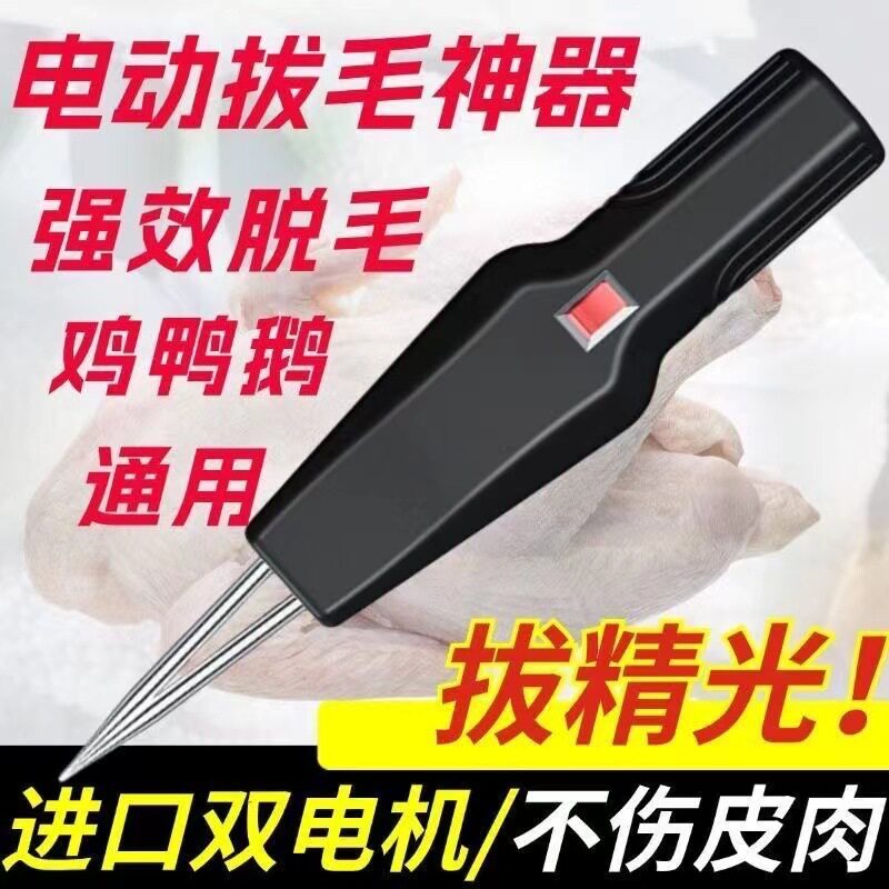 新款上海电动家用拔毛防水鸡鸭家禽神器鸭毛充电全自动商用脱毛