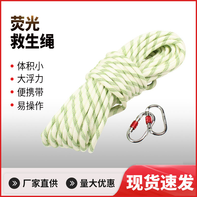 救生索供应反光式救生索发货商反光式救生索型号全救生索救生