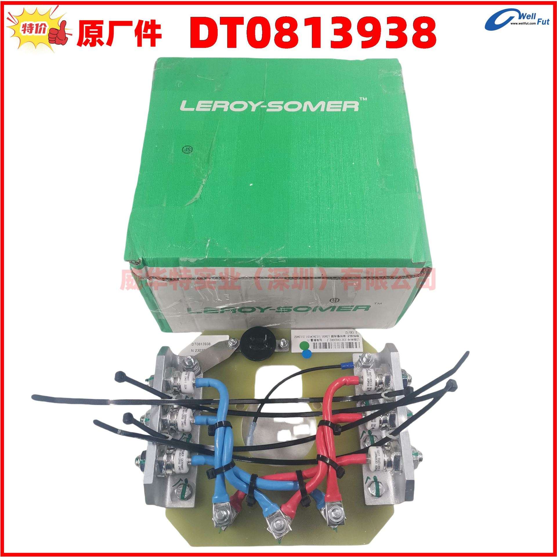 DT0813938利莱森玛系列ESC130ED002 LSA50.1/51.2/LSA52.2 130/12