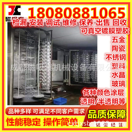 树脂钻蒸发机全自动真空镀膜设备PVD真空电镀机现货供应