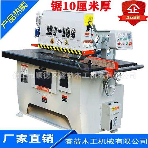 直销MJ-163A木工机械单片纵锯机单片锯实木修边机下轴纵锯