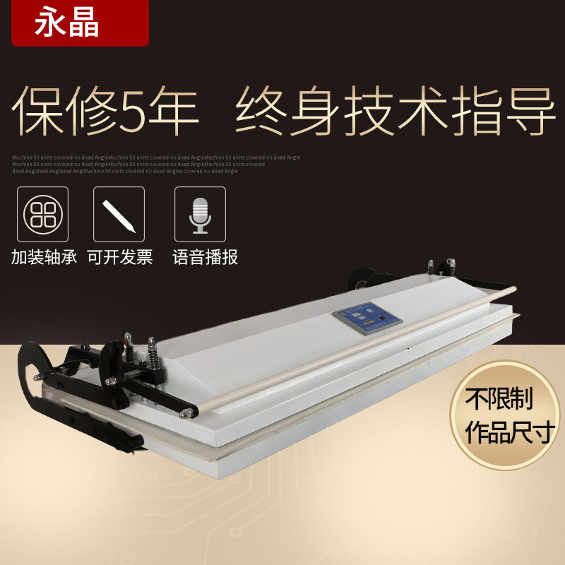 永晶装裱厂1.6米新款语音智能装裱机字画装裱机装裱设备