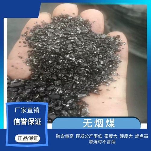 优质无烟煤滤料 生活用水过滤污水处理用 耐酸碱 实力厂家