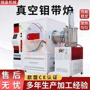 真空炉立式管式炉、PCD钎焊炉CBN钎焊炉银基钎料TC4退火炉