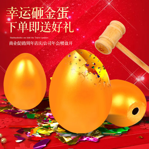 厂家货源砸金蛋抽奖金蛋创意架子砸彩蛋抽奖道具旋转活动金蛋展架