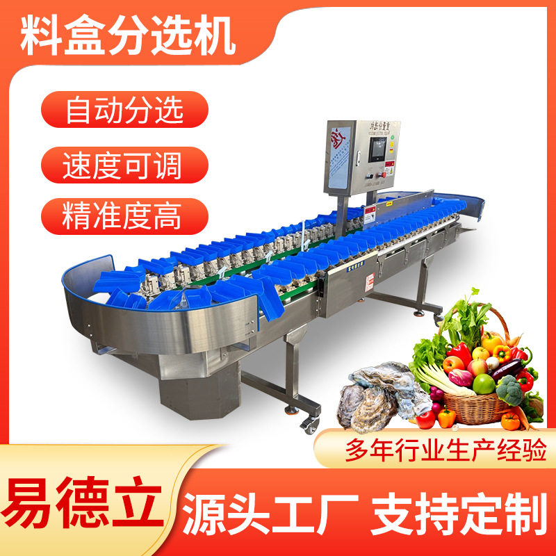 车厘子樱桃大小选果机一机多用速度可调柠檬百香果重量分拣机