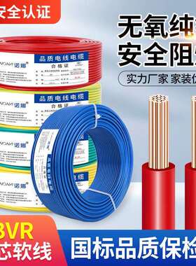 新款电线家用多芯软线国标纯铜芯线2.546平方铜线100米BVR家装