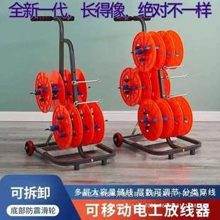 电线放线架放线器放线盘放线神器BV线三线多线家装线电工工具