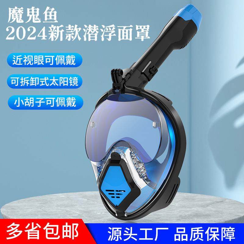 新款浮潜面罩儿童成人高清防雾可折叠全干式潜水面罩近视潜水面镜