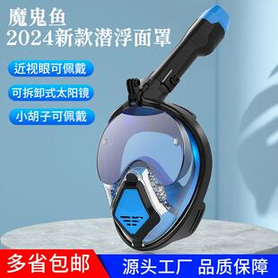 新款浮潜面罩儿童成人高清防雾可折叠全干式潜水面罩近视潜水面镜