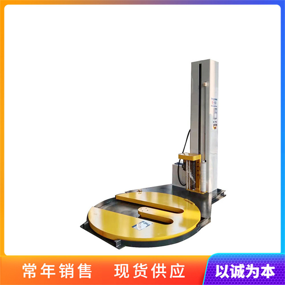 全自动纸箱缠绕膜打包机 预拉伸托盘包装机 工业转盘胶带裹包机