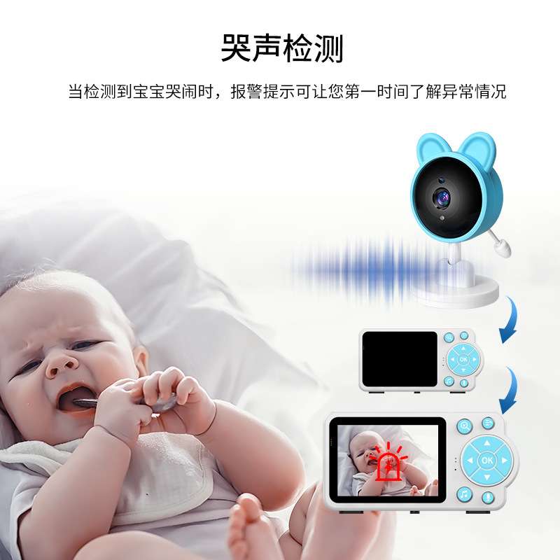 2.4G无线宝宝婴儿监视器监护器监控看护仪室内480P高清babymonito