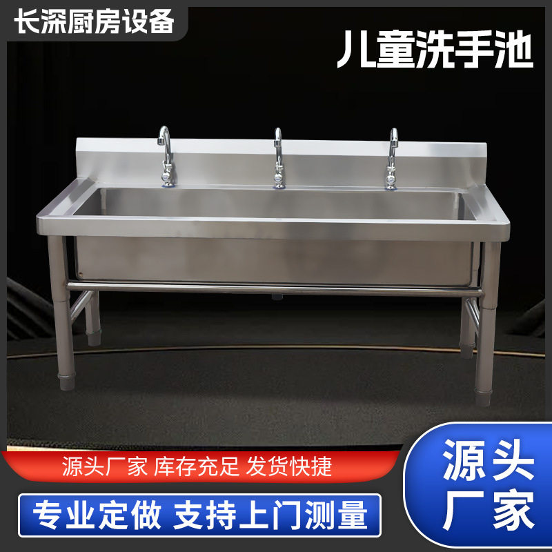 不锈钢长条水池 商用学校食堂厨房餐厅洗菜池洗手池304不锈钢单槽