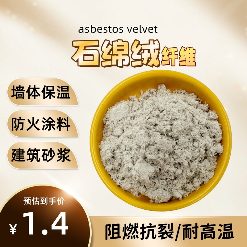 隔音防火材料海泡石纤维 保温砂浆石绵 电厂铝厂管道保温石绵绒