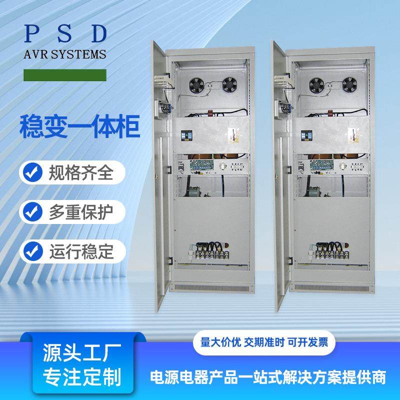 三相稳压变压一体机三相220V变380V数控60KW100KVA全自动稳压器