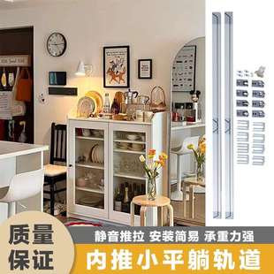 衣橱柜内推小平躺巴士门滑轨道吊柜餐边柜平移推拉门导轨五金配件