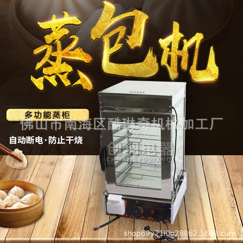 北京商用六层不锈钢保温蒸包柜
