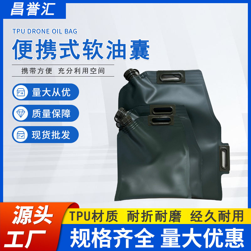 手提油囊便携式油囊5升10升20升30L汽车摩托载油囊移动折叠储油囊