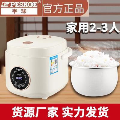 饭煲家用2一3人多功能智能预约1电饭锅小型迷你快煮微电脑控制