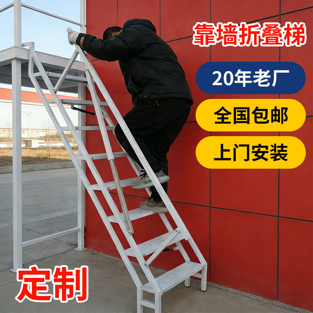 靠墙贴墙楼梯可移动建议伸缩楼梯折叠直梯架承重重不易损坏