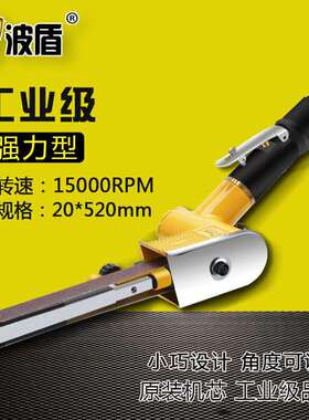 波盾气动砂带机环带砂光机20*520mm砂带机砂磨机BD-1075