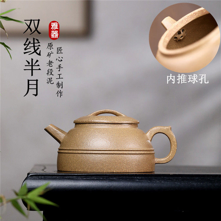 宜兴紫砂壶原矿老段泥手工双线半月家用功夫紫砂茶具茶壶批发代发