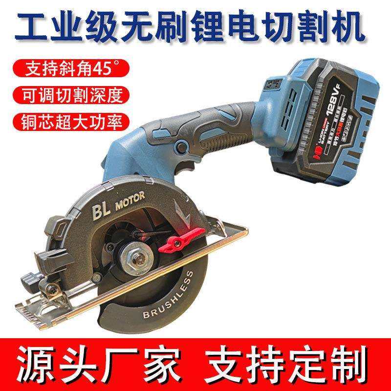 5.5寸锂电木工充电式电圆锯5寸单手锯圆盘锯手提切割机便携型材,畜牧/养殖物资,畜牧/养殖器械,淘宝优惠券,粉丝福利购,淘宝优惠卷