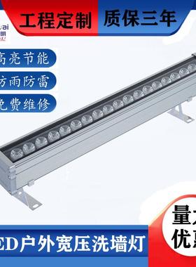 LED洗墙灯户外防水宽压驱动洗墙灯大楼小区外墙亮化5055洗墙灯led