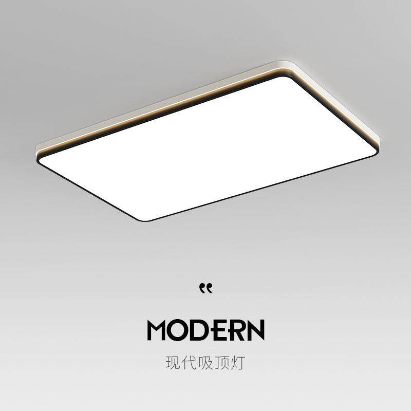 led吸顶灯2024新款简约现代大气主灯超亮卧室灯农村自建房客厅灯