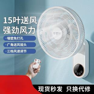 挂壁式电风扇挂墙壁遥控式电扇式卫生间空气15叶循环扇壁挂风