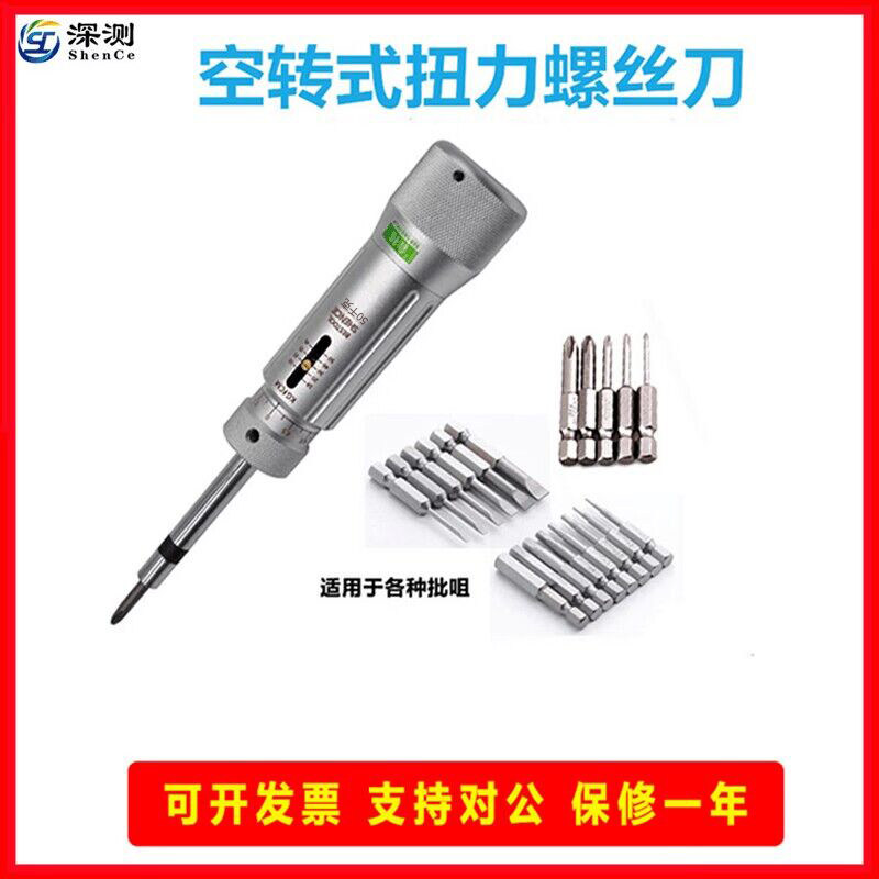 预置扭力起子公制扭力扳手可调式手动扭力器扭力批打滑扭力螺丝刀