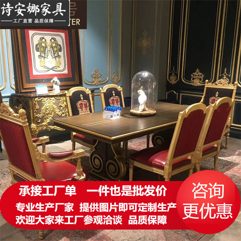 欧式高档手工实木雕花餐桌七件套