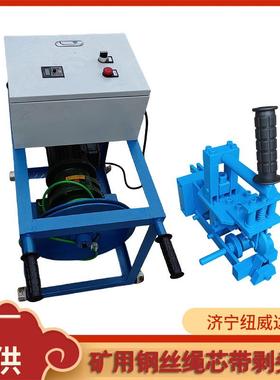 输送带硫化接头剥头机BTJ-1.5钢丝绳芯带剥头机传送带胶层分离机