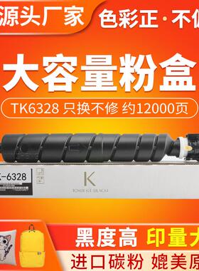 适用京瓷TK63285002i粉盒京瓷4002i5002i碳粉6002i墨粉盒