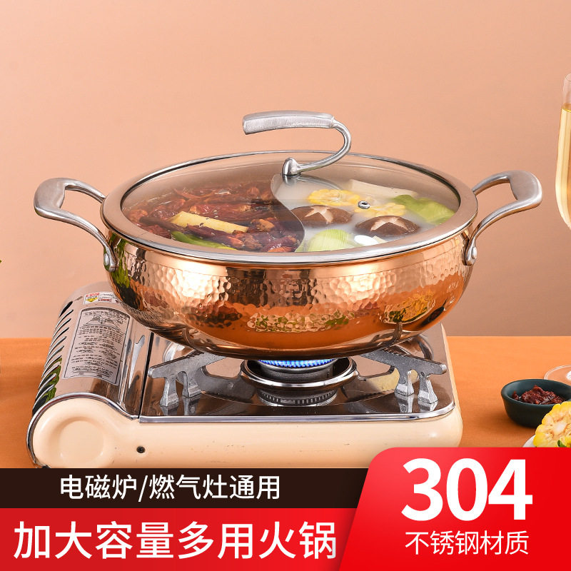 304三层钢锤纹商用鸳鸯火锅