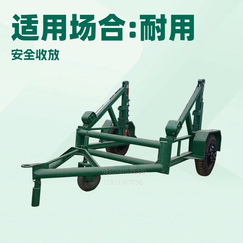 8吨牵引式电缆放线车液压收放线