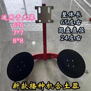 合墒器固定卡座6-8的通用型大梁小麦压地机平土器配件配件农机具