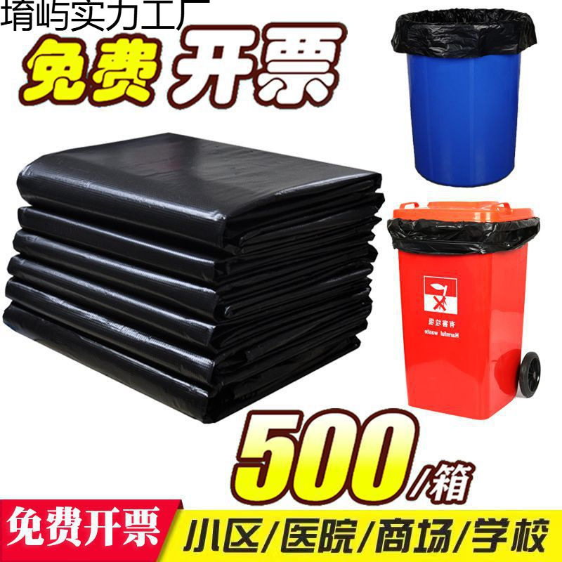 超大平口垃圾袋商用加厚黑色物业特大型大号餐饮80x100垃级袋超厚