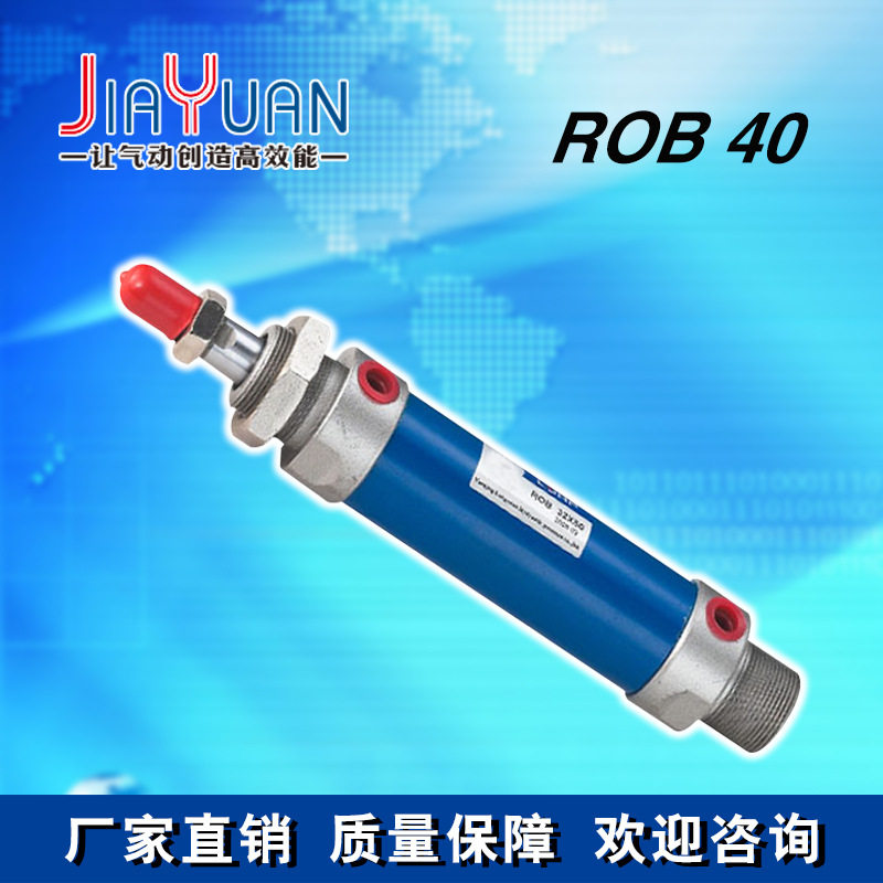 源头生产厂家直销高品质气动液压元件 ROB40迷你型液压油缸