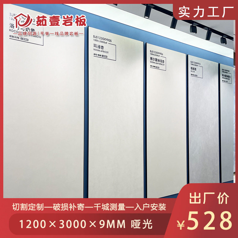 1200*3000*9哑光岩板批发素色洛可可灰色贝佳斯石材将军顺成大板