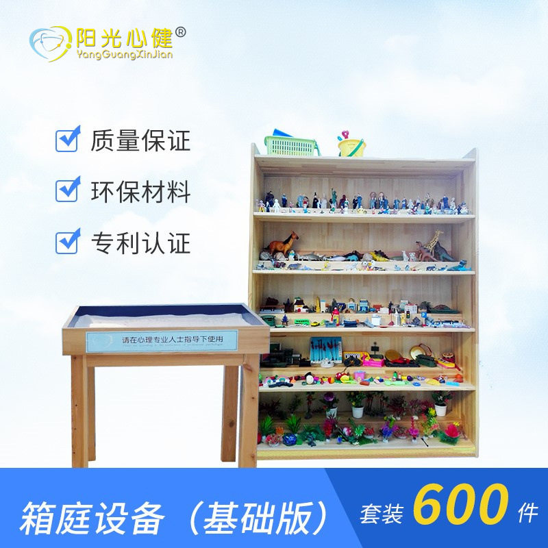 心理沙盘箱庭沙具陈列架