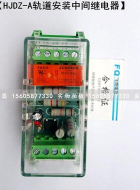 导轨安装HJDZ静态中间继电器HJDZ-A004端子排中间继电器
