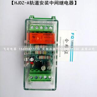 导轨安装HJDZ静态中间继电器HJDZ-A004端子排中间继电器