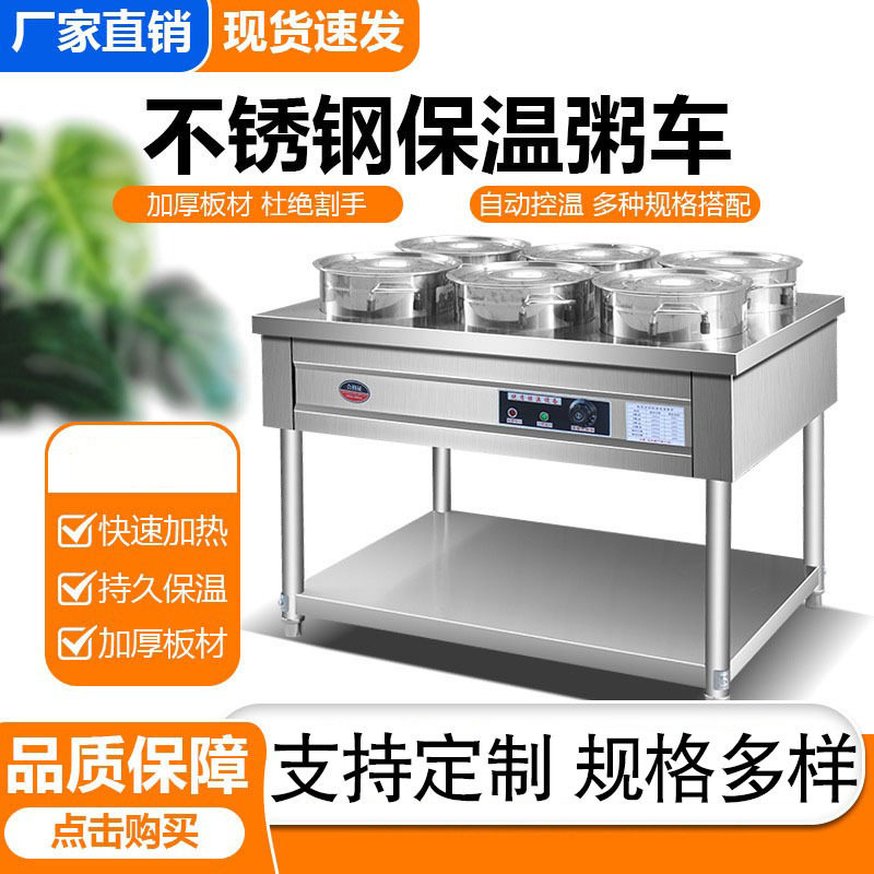 不锈钢保温粥车电加热灶商用摆摊快餐暖汤炉加热煲粥移动圆桶车图片
