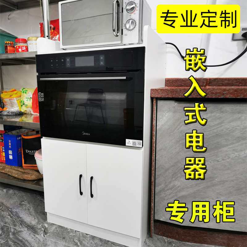 厨房餐边柜柜洗碗机蒸烤箱一体机嵌入式电器高柜落地橱柜
